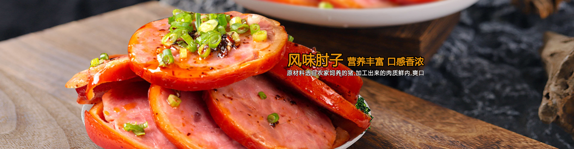 山东润迪畔食品-三文治香肠,源头厂家