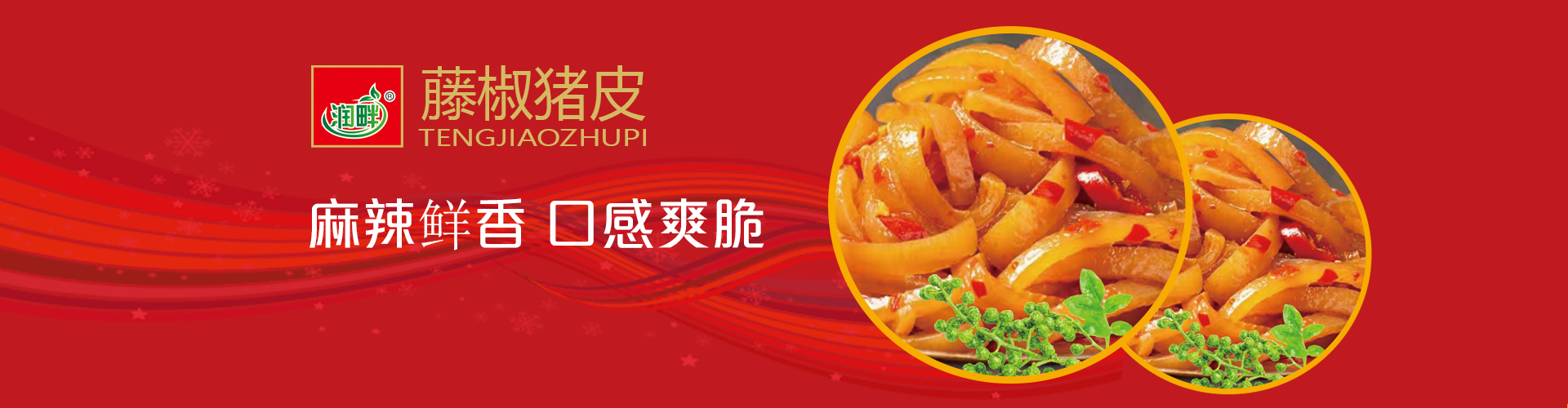 山东润迪畔食品-三文治香肠,酱香肘,肉花肠,酱肉火腿源头厂家