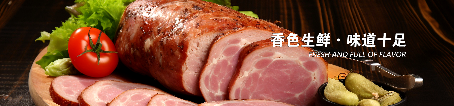润迪畔酱香肘